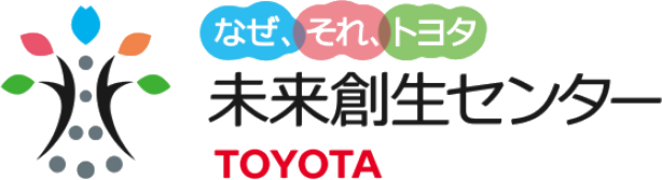 トヨタ自動車株式会社 未来創生センター